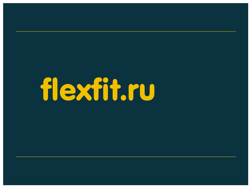 сделать скриншот flexfit.ru