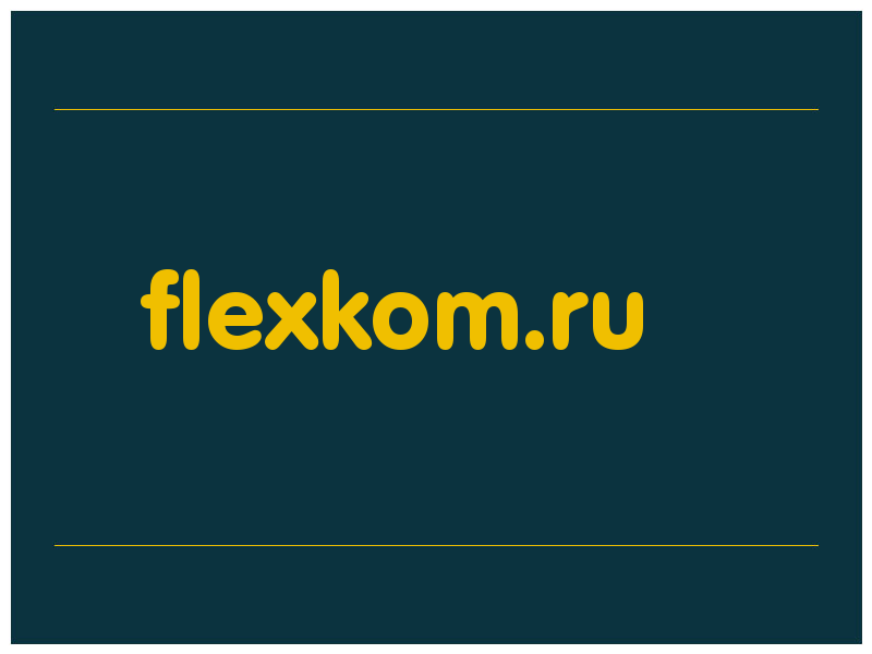 сделать скриншот flexkom.ru