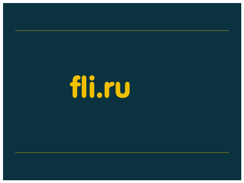 сделать скриншот fli.ru