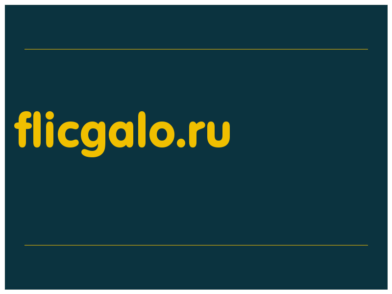 сделать скриншот flicgalo.ru