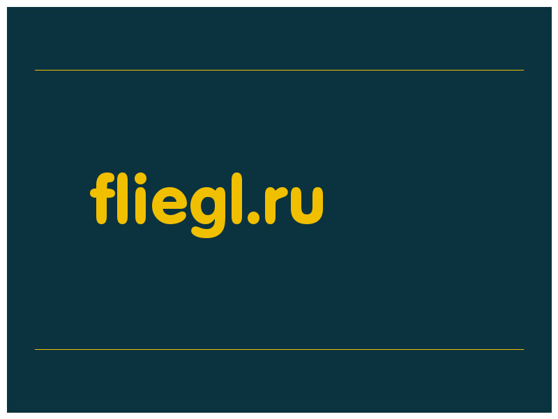 сделать скриншот fliegl.ru