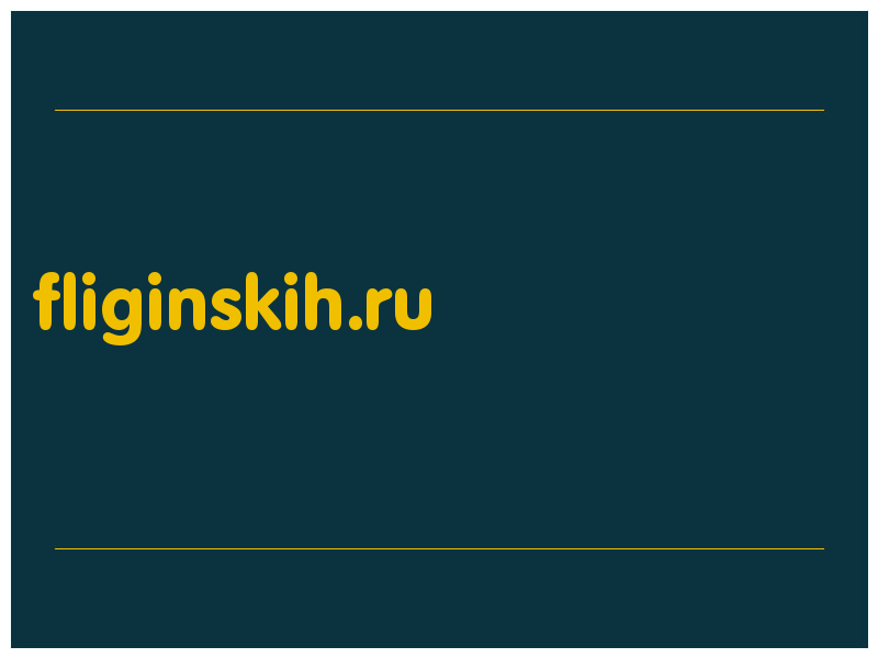 сделать скриншот fliginskih.ru