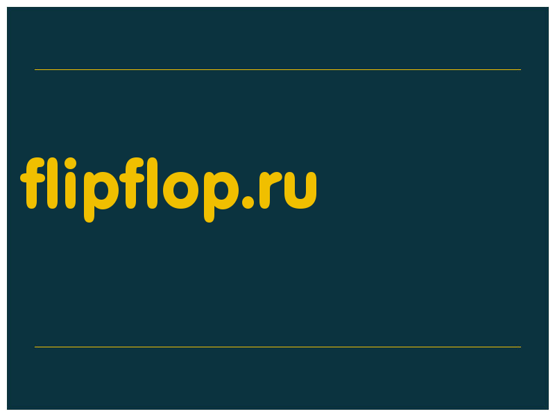 сделать скриншот flipflop.ru