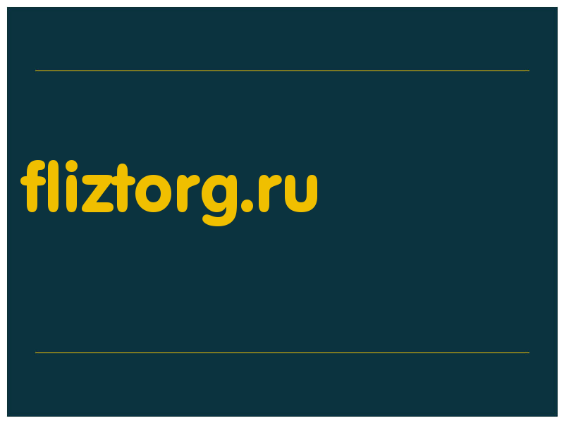 сделать скриншот fliztorg.ru