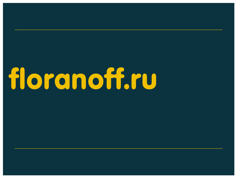 сделать скриншот floranoff.ru