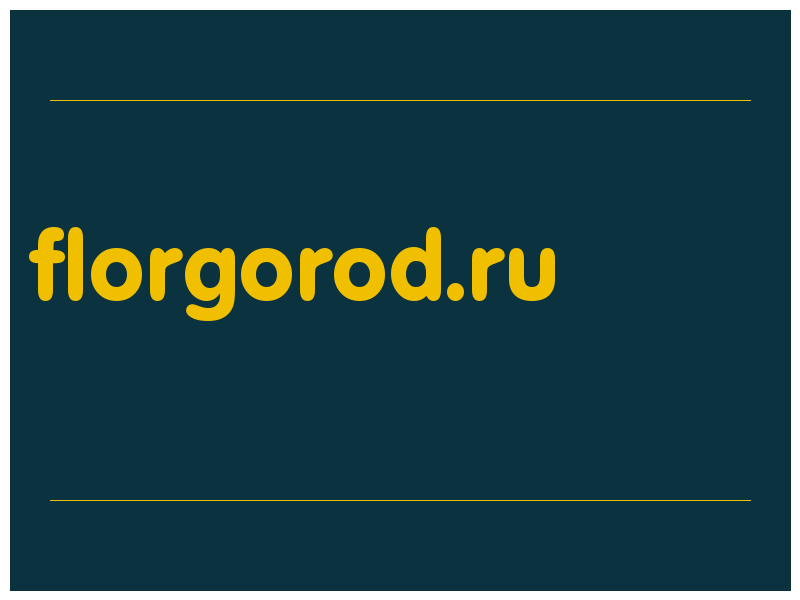 сделать скриншот florgorod.ru