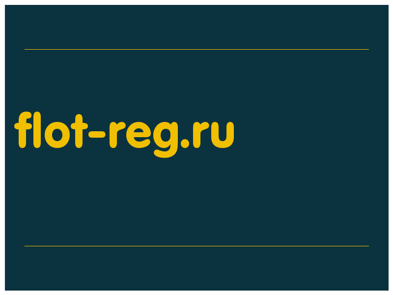 сделать скриншот flot-reg.ru