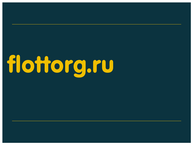 сделать скриншот flottorg.ru