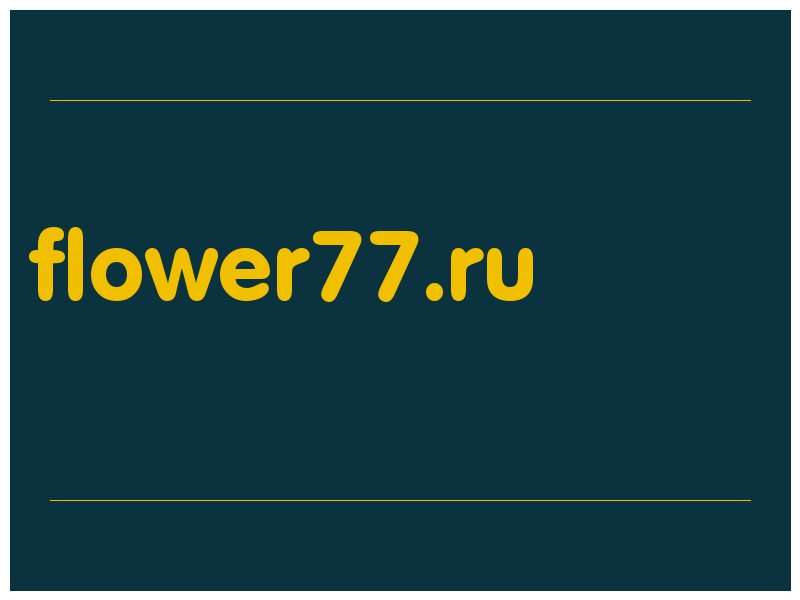 сделать скриншот flower77.ru