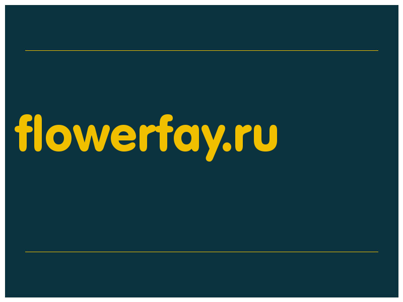 сделать скриншот flowerfay.ru