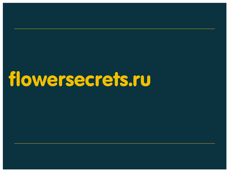 сделать скриншот flowersecrets.ru