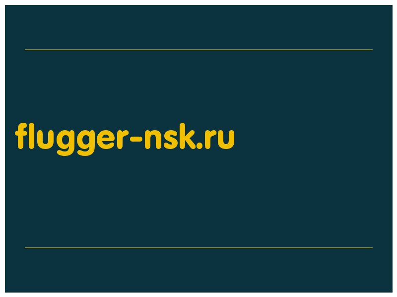 сделать скриншот flugger-nsk.ru