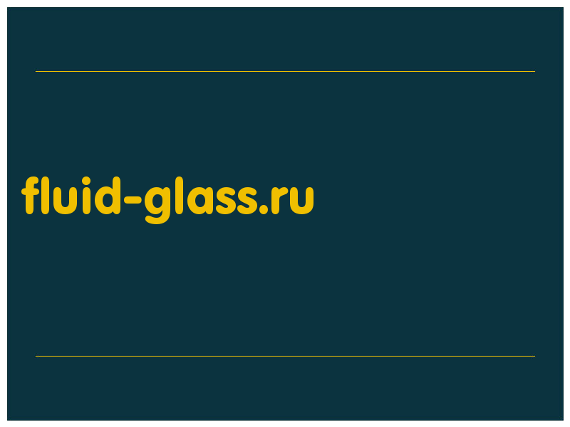 сделать скриншот fluid-glass.ru