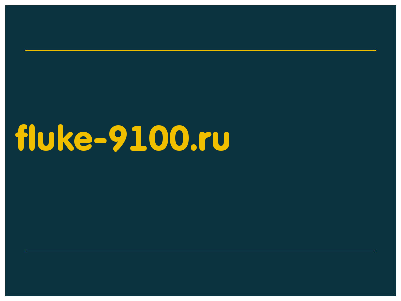 сделать скриншот fluke-9100.ru