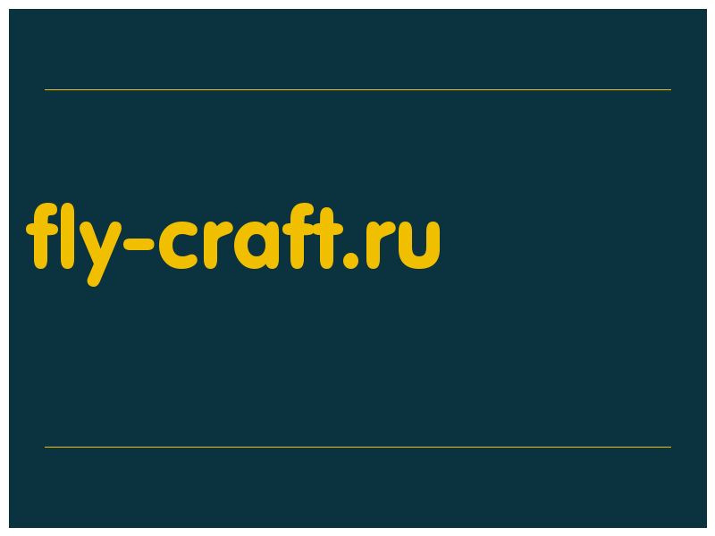 сделать скриншот fly-craft.ru