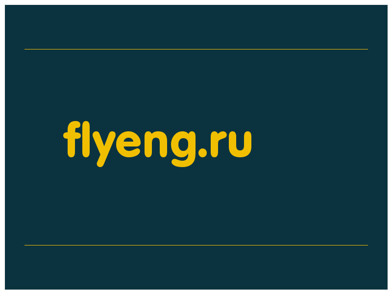 сделать скриншот flyeng.ru