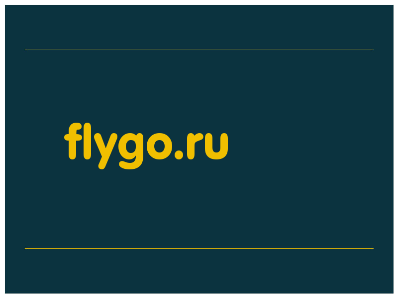 сделать скриншот flygo.ru