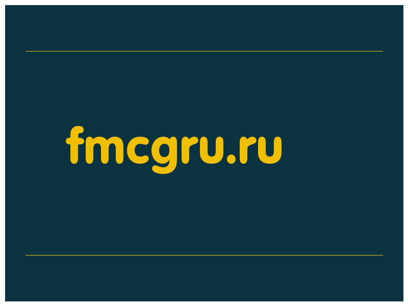 сделать скриншот fmcgru.ru