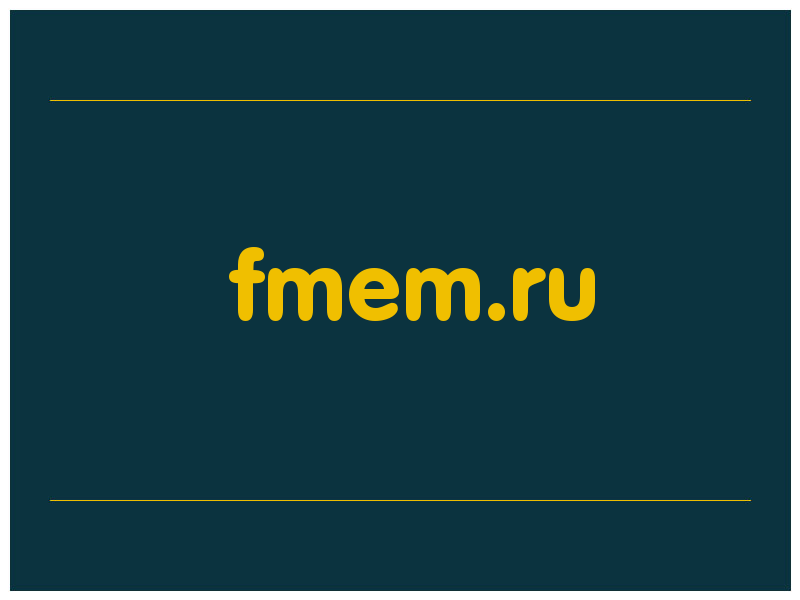 сделать скриншот fmem.ru