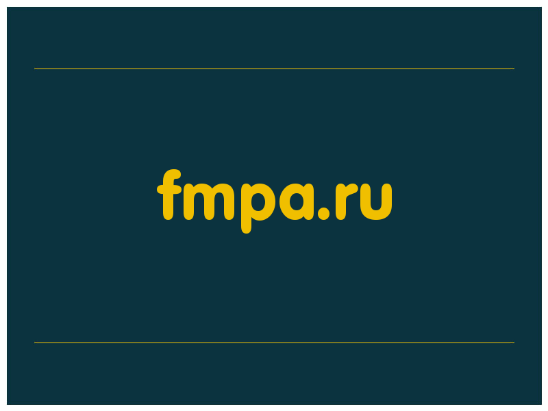 сделать скриншот fmpa.ru