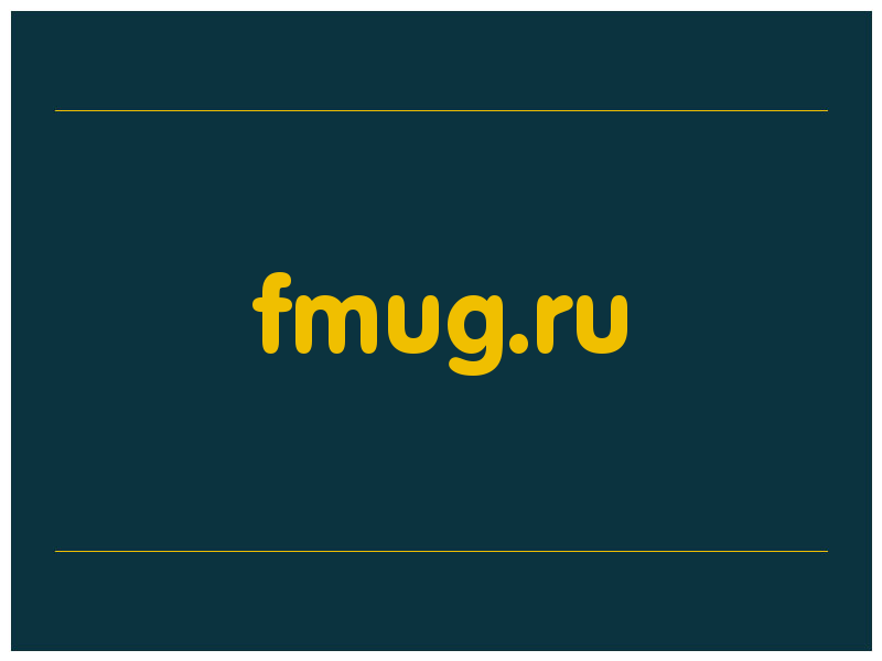 сделать скриншот fmug.ru