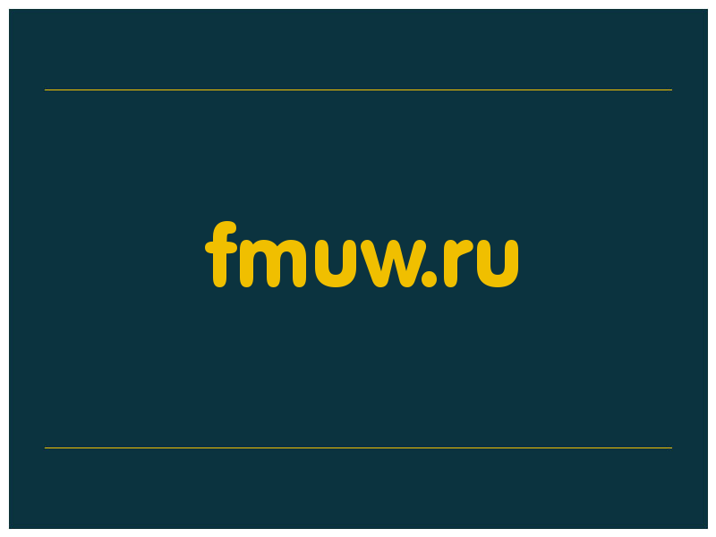 сделать скриншот fmuw.ru