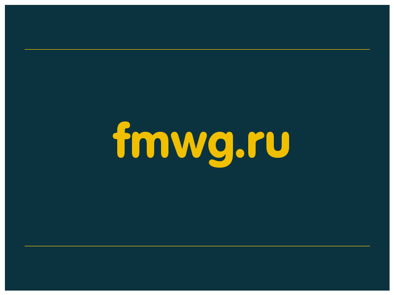 сделать скриншот fmwg.ru