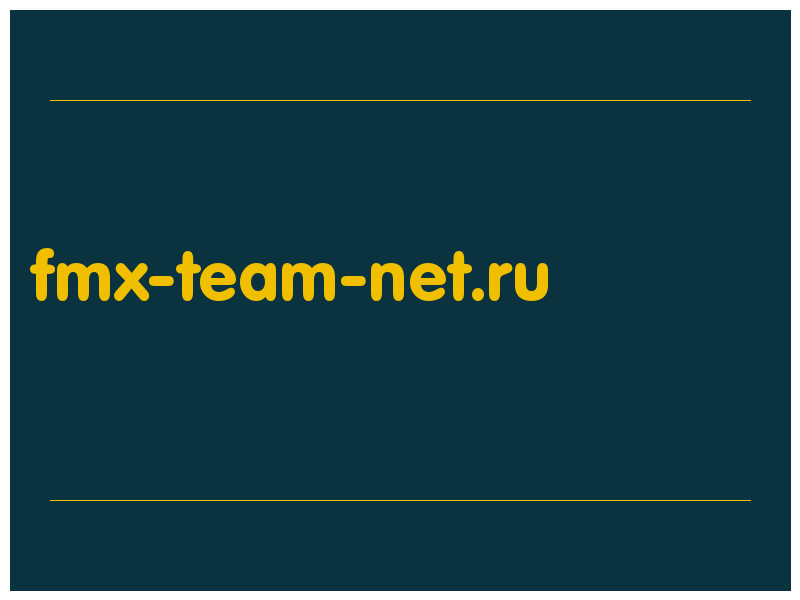 сделать скриншот fmx-team-net.ru