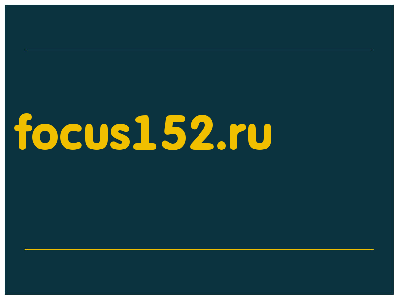 сделать скриншот focus152.ru