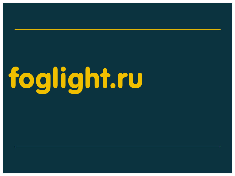 сделать скриншот foglight.ru
