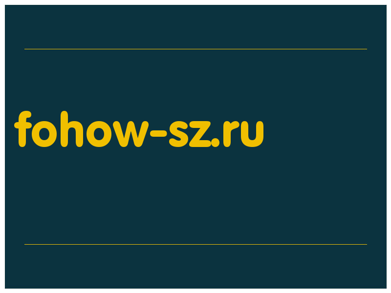 сделать скриншот fohow-sz.ru