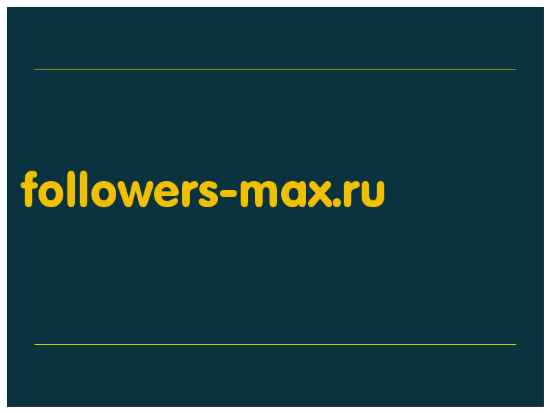 сделать скриншот followers-max.ru