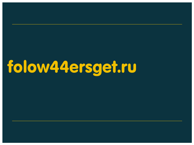 сделать скриншот folow44ersget.ru