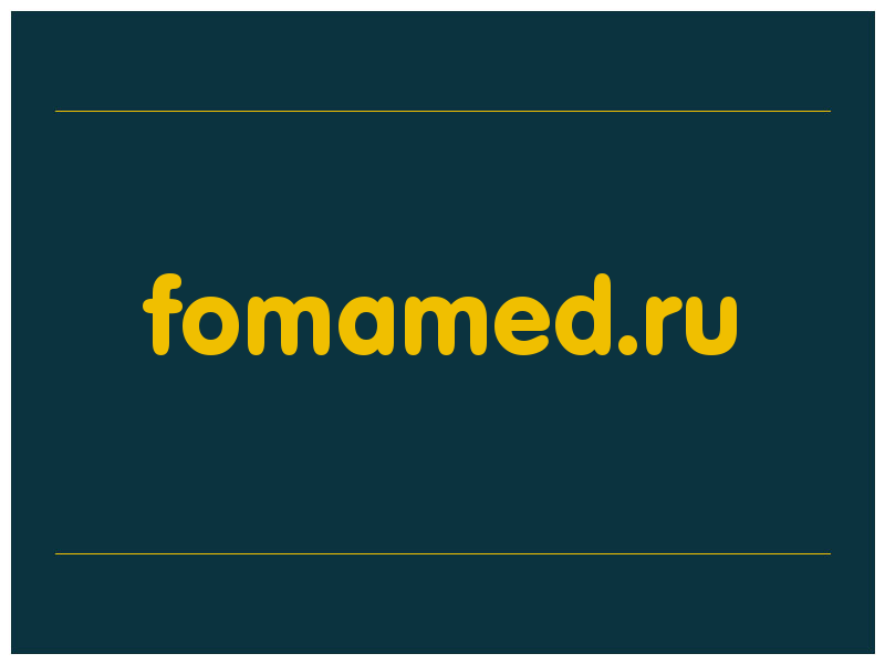 сделать скриншот fomamed.ru