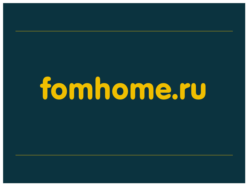 сделать скриншот fomhome.ru