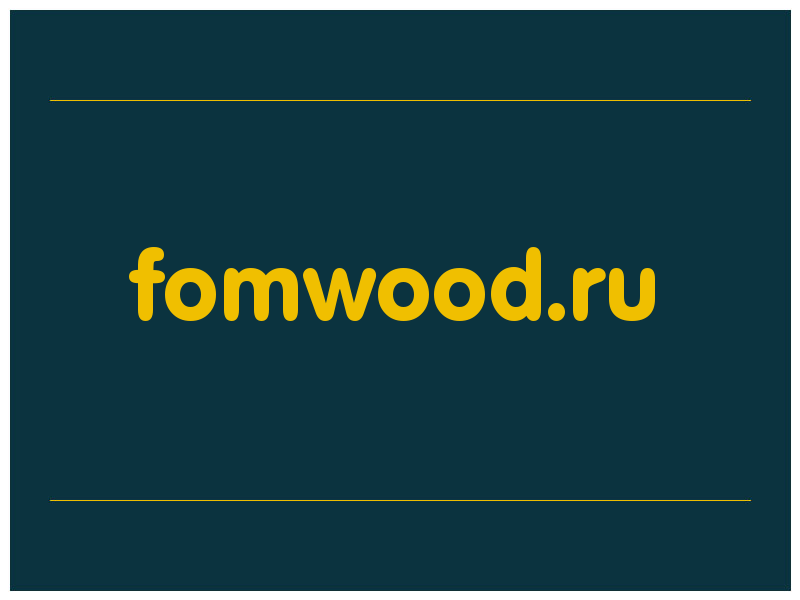 сделать скриншот fomwood.ru