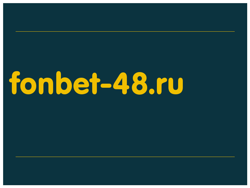 сделать скриншот fonbet-48.ru