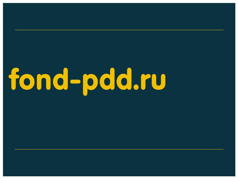 сделать скриншот fond-pdd.ru