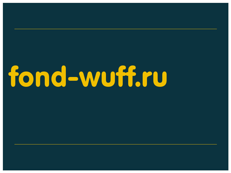 сделать скриншот fond-wuff.ru
