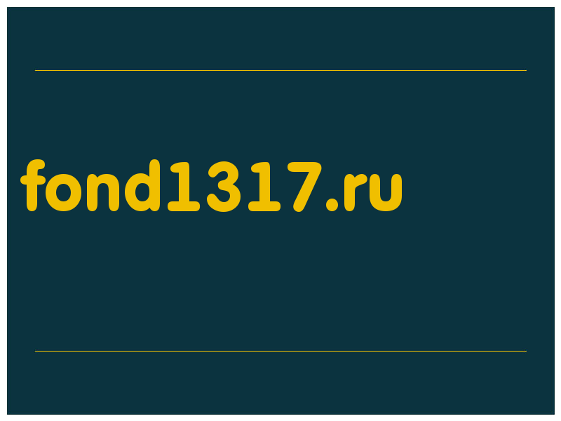 сделать скриншот fond1317.ru