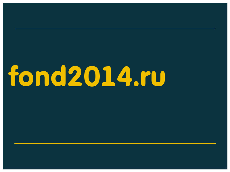 сделать скриншот fond2014.ru
