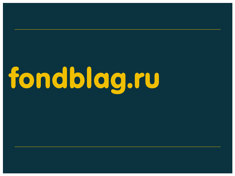 сделать скриншот fondblag.ru