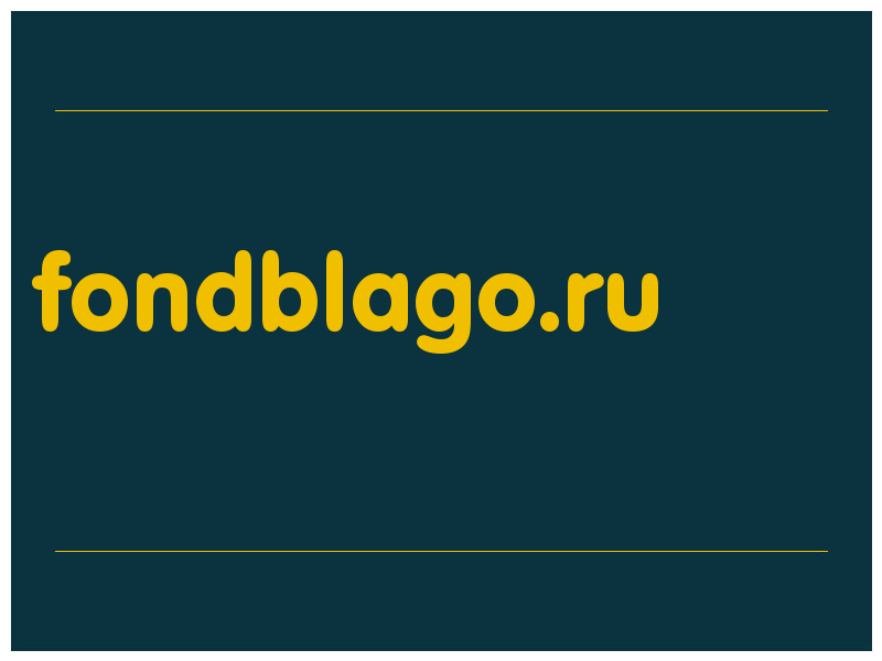 сделать скриншот fondblago.ru