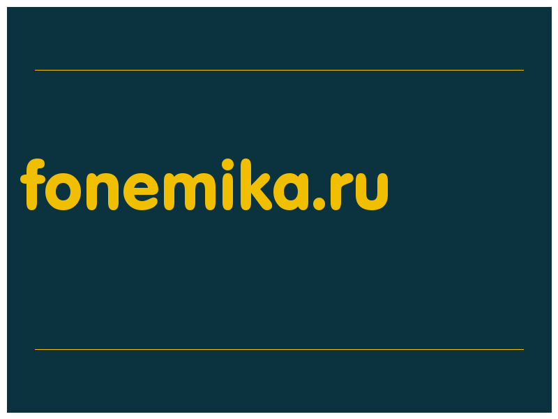 сделать скриншот fonemika.ru