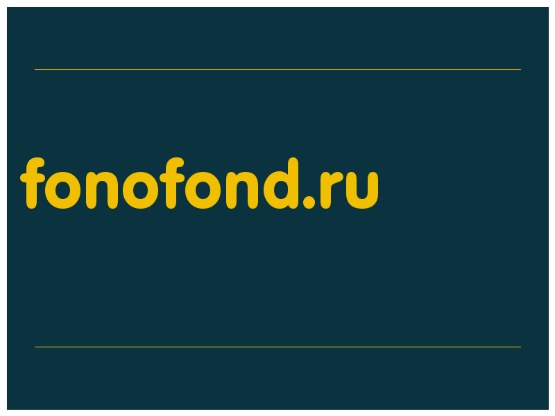 сделать скриншот fonofond.ru