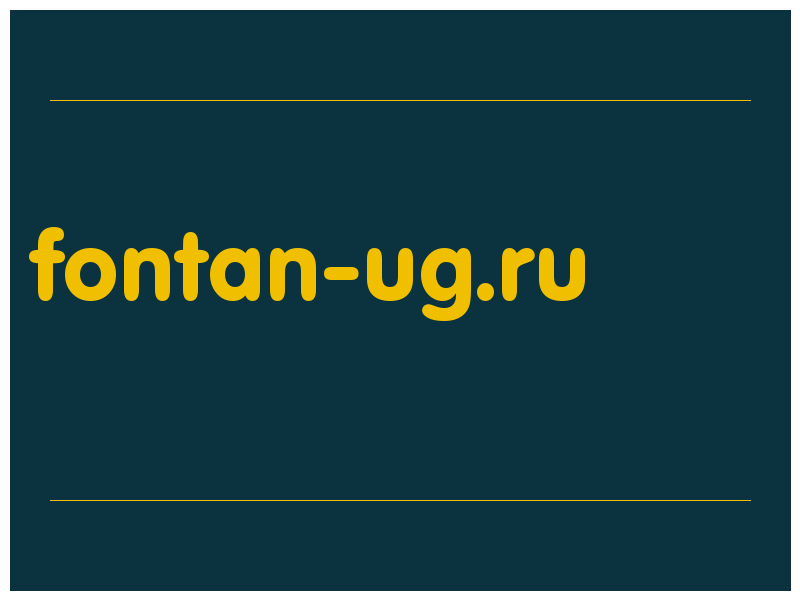 сделать скриншот fontan-ug.ru