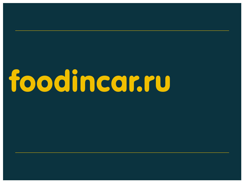 сделать скриншот foodincar.ru