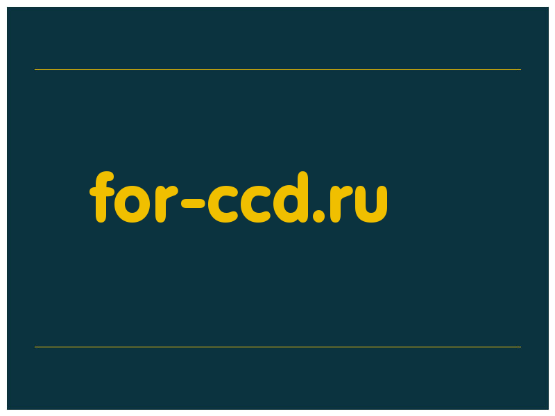 сделать скриншот for-ccd.ru