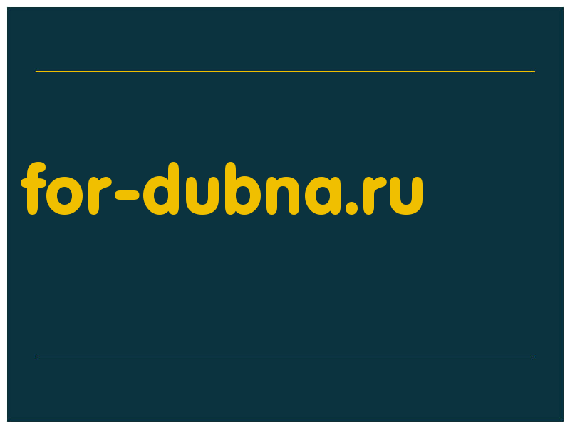 сделать скриншот for-dubna.ru