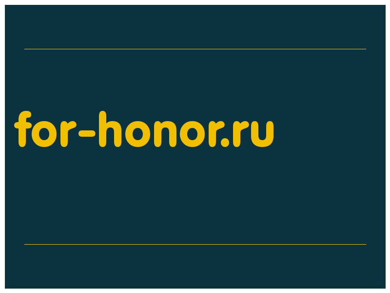 сделать скриншот for-honor.ru